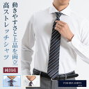 【50%OFFアウトレットクーポン】 ワイシャツ メンズ 長袖 ビジネス 日本製 シャツ yシャツ ニットシャツ 形態安定 ストレッチ ワイドカラー ボタンダウン 標準サイズ 白 ホワイト サックス 無地 サイズ S M L LL YOSHIDA SHIRTS SNKN23-053054