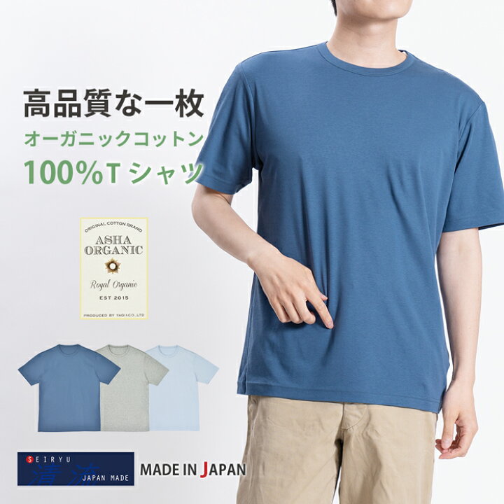 楽天市場】tシャツ 半袖 メンズ 日本製 オーガニックコットン 綿100 