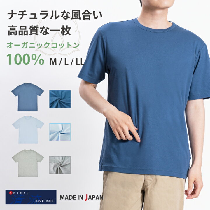 楽天市場】Tシャツ 半袖 メンズ 日本製 綿100％ 消臭 オーガニック 
