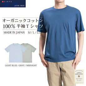 【清流】 Tシャツ 半袖 メンズ 日本製 綿100％ 消臭 オーガニックコットン カジュアル クールビズ スポーツ アウトドア 2022-TS1