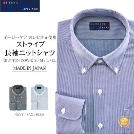 父の日 2024 ワイシャツ Yシャツ ノーアイロン ニット 長袖 ドレスシャツ ニットシャツ ボタンダウン ストレッチ 吸水速乾 メンズ カッターシャツ クールビズ ビジネスシャツ 日本製 標準体 2021-ss18