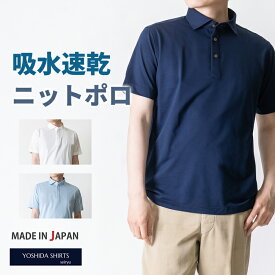 【最大3,000円OFFクーポン トライアル〜11/30 9:59】 ポロシャツ メンズ 半袖 日本製 ビジネス 吸水速乾 ノーアイロン ストレッチ 台襟 ワイドカラー 無地 シンプル 白 ホワイト ネイビー サックス 2021-PM5