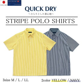 【清流】 YOSHIDA SHIRTS ポロシャツ 半袖 日本製 メンズ 吸水速乾 UVカット ニットシャツ カジュアル クールビズ ストライプ ボーダー ゴルフ スポーツ アウトドア イエロー ネイビー 2022-PS10 ギフト プレゼント 記念日 誕生日