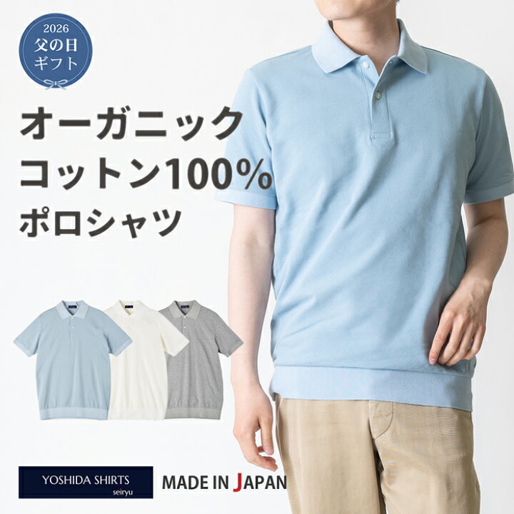 楽天市場】父の日 ギフト ポロシャツ メンズ 半袖 日本製 ビジネス