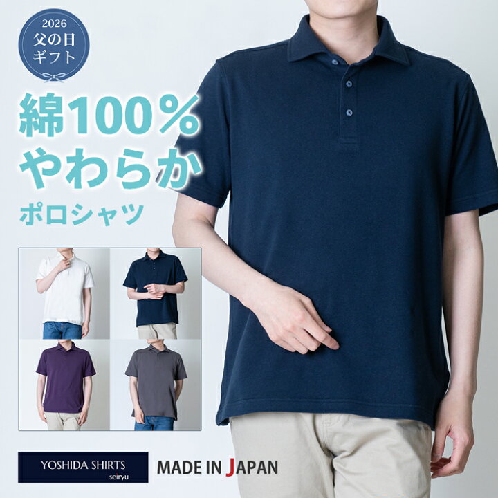 楽天市場】父の日 ギフト ポロシャツ メンズ 半袖 日本製 綿100 