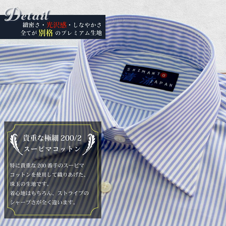楽天市場 清流 ストライプシャツ ビジネスシャツ ドレスシャツ ワイシャツ 日本製 メンズ 長袖 綿100 スーピマコットン レギュラーカラー 貝ボタン ストライプ オフィス ビジネス カジュアル プレミアム ハイクオリティ Ymk Factory 楽天市場 清流 ストライプシャツ ビジネスシャツ ドレスシャツ ワイシャツ 日本製 メンズ 長袖 綿100 スーピマコットン レギュラーカラー 貝ボタン ストライプ オフィス ビジネス カジュアル プレミアム ハイクオリティ Ymk Factory