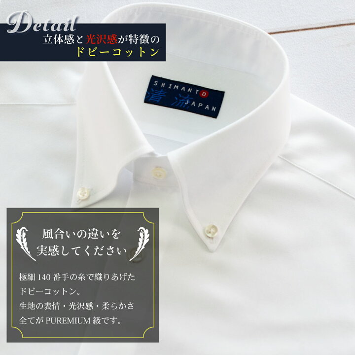 楽天市場 清流 ビジネスシャツ ドレスシャツ ワイシャツ カッターシャツ 日本製 ボタンダウン 貝ボタン メンズ 長袖 ドビーコットン 綿100 オフィス ビジネス カジュアル ファクトリーブランド プレミアム ハイクオリティ Ymk Factory