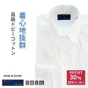 【30%OFFアウトレットクーポン】 ワイシャツ 長袖 ビジネス メンズ 日本製 yシャツ ドレスシャツ ボタンダウン 綿100％ オフィス ビジネス 無地 白 ホワイト YOSHIDA SHIRTS 2021-SSP14