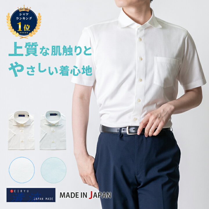 楽天市場】ワイシャツ 半袖 メンズ 日本製 大きいサイズ 綿100% ノー 
