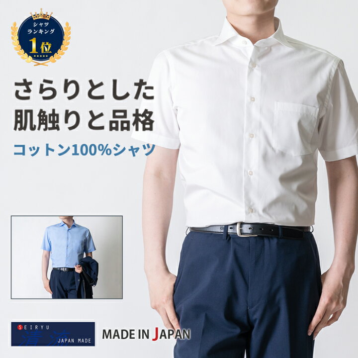 楽天市場】父の日 ギフト ワイシャツ メンズ 半袖 ビジネス 日本製 綿 