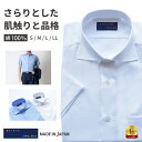 ワイシャツ ビジネスシャツメンズ 半袖 日本製 綿100％ クールビズ 大きいサイズ ゆったり ゴルフ 2022-HSS25
