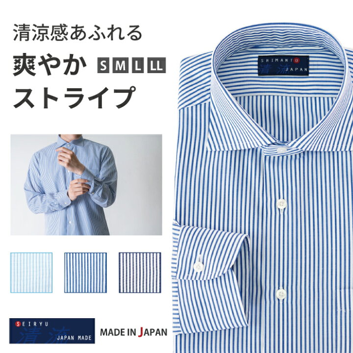 楽天市場】父の日 ギフト ワイシャツ 長袖 ビジネス メンズ 日本製 y 