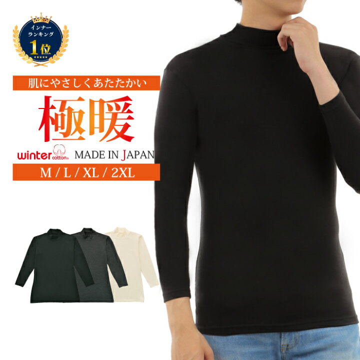 ふるさと納税 松山市 メンズ　長袖　ハイネックあったかインナー　2枚組　21FW-0007　グレー　Mサイズ レディース 長袖 Vネックあったかインナー 2枚組 WCPM-04W グレー Lサイズ | 愛媛県松山市 | ふるさと納税サイト「さとふる」 