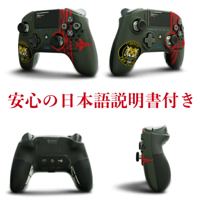 楽天市場 Nacon ナコン Revolution Unlimited Pro Controller レボリューション アンリミテッド コントローラー Ps4 Pc プロコン Eスポーツ 有線 無線 ワイヤレス Yms Online 楽天市場店