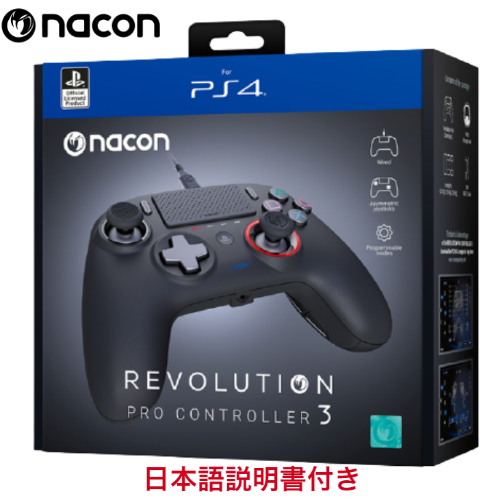 Nacon ナコン Revolution Pro Controller 3 レボリューション プロ コントローラー3 PS4 PC プロコン  eスポーツ 有線 V3 日本語説明書付き | YMS online 楽天市場店