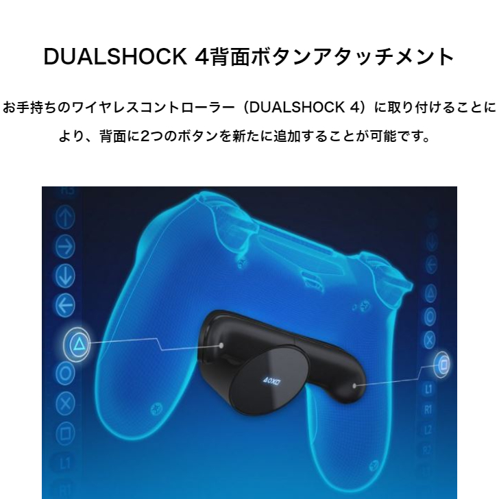 楽天市場】SONY PS4 純正 DUALSHOCK 4 コントローラー 背面ボタン 