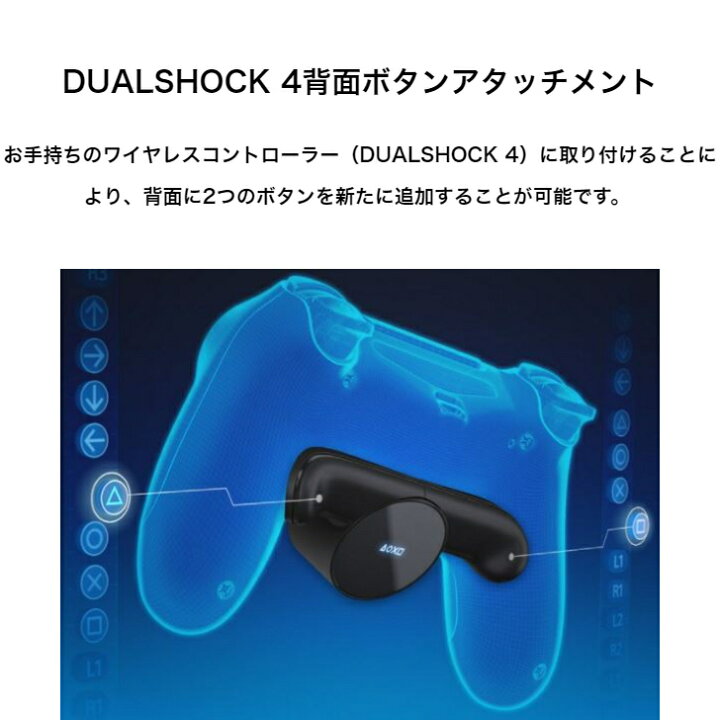 楽天市場 期間限定p2倍 Sony Ps4 純正 Dualshock 4 コントローラー 背面ボタン アタッチメント プレステ4 背面パッド Back Button Attachment Yms Online 楽天市場店