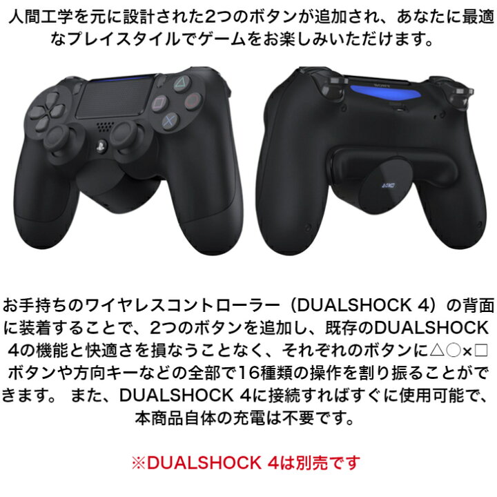 楽天市場 期間限定p2倍 Sony Ps4 純正 Dualshock 4 コントローラー 背面ボタン アタッチメント プレステ4 背面パッド Back Button Attachment Yms Online 楽天市場店