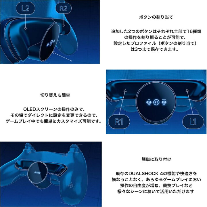 楽天市場 期間限定p2倍 Sony Ps4 純正 Dualshock 4 コントローラー 背面ボタン アタッチメント プレステ4 背面パッド Back Button Attachment Yms Online 楽天市場店