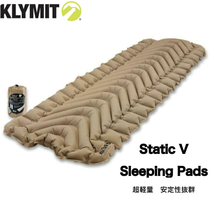 別注 ひっぱり KLYMIT×moonlightgear スタティックV エアマット
