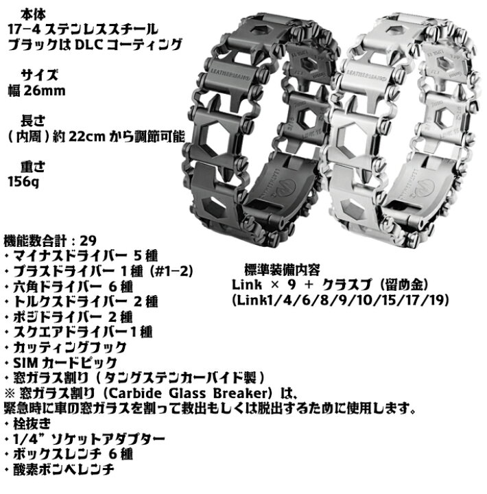 楽天市場】LEATHERMAN TREAD LT ステンレス製 レザーマン トレッド LT  