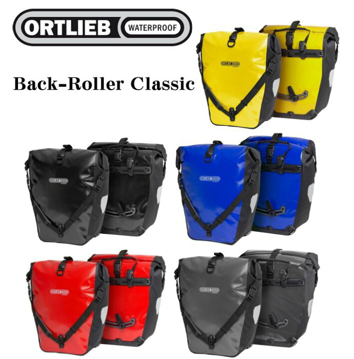 楽天市場】ORTLIEB Back-Roller Classic オルトリーブ バックローラー 
