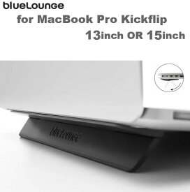 使用可能機種必ずご確認ください Bluelounge Kickflip 純正品 Macbook Pro/Air ブルーラウンジ マックブック プロ/エアー フリップスタンド 角度 放熱 傾斜 廃熱 エアースペーサー キックフリップ