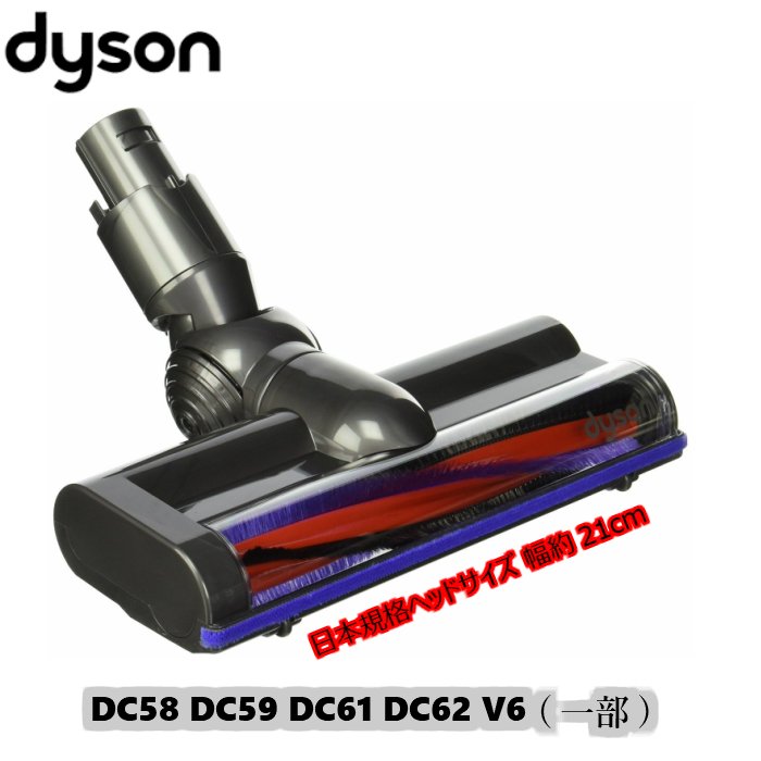 ファッション通販 純正 ダイソン Dyson カーボンファイバー搭載 直輸入 国内在庫 ノズル パーツ 交換ヘッド 一部 Dc58 Dc59 Dc61 Dc62 V6 モーターヘッド 掃除機 Www Vicksburgnews Com