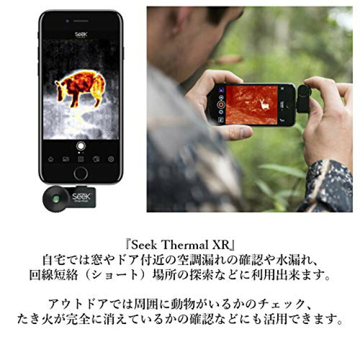楽天市場】【期間限定P2倍】【国内正規品】 Seek Thermal シーク 