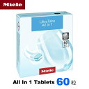 【楽天スーパーSALE期間中P2倍】3月中旬発送 Miele ミーレ 純正品 洗剤 60粒/箱 オールインワン タブレット tab 乾燥…