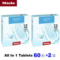 Miele ミーレ 純正品 洗剤 60粒/箱×2箱 オールインワン タブレット tab 乾燥仕上げ剤入り 洗浄 食洗機 …