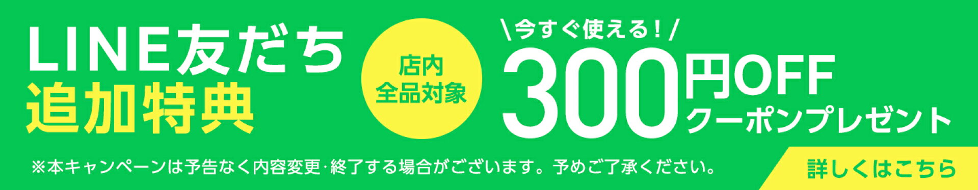 LINE
