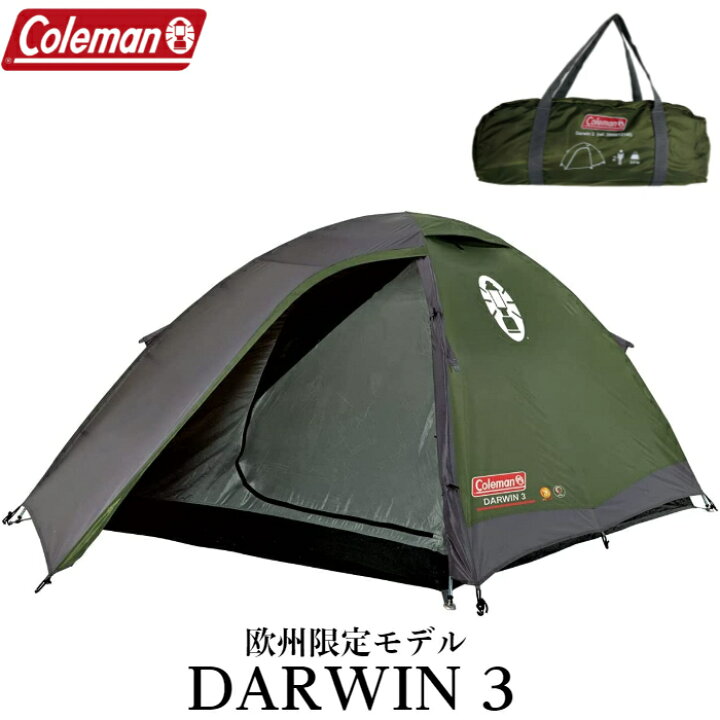 楽天市場】EU限定モデル！ Coleman(コールマン)Darwin 3 (ダーウィン 3 