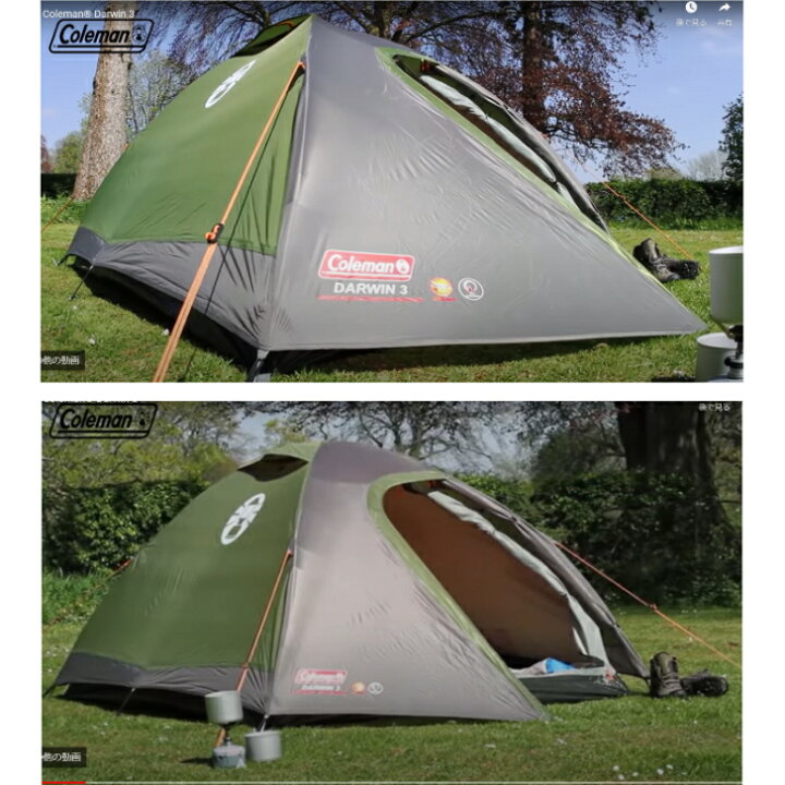 EUモデル☆Coleman ダーウィン 3 プラス ツーリングテント 2～3名用 