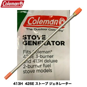 【マラソン期間中P2倍】Coleman コールマン 純正 2バーナーストーブ 413H 3バーナー 426E ストーブ用 ジェネレーター パーツ スペア