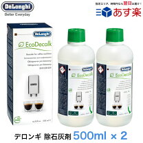 楽天市場】デロンギ 除石灰剤 esam1000sjの通販