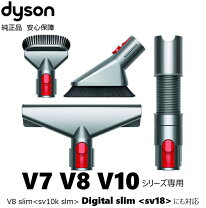 楽天市場】Dyson ダイソン 純正 ハンディークリーナーツールキット 