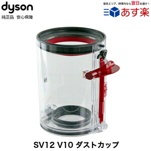 Dyson �_�C�\�� ���� �N���A�r�� �_�X�g�J�b�v V10 �V���[�Y (SV12) �J�b�v �p�[�c �ւ� ���� ���i