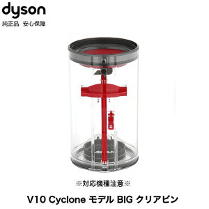 �y�y�V�労�ӍՊ��Ԓ�P2�{�z�Ή��@�풍�� Dyson �_�C�\�� ���� �N���A�r�� �_�X�g�J�b�v V10 �T�C�N���� �V���[�Y �J�b�v �p�[�c �ւ� ���� ���i