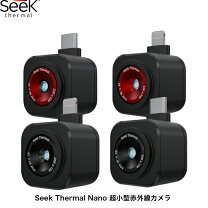 楽天市場】seek thermal compact xrの通販
