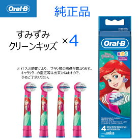 楽天市場 電動歯ブラシ 子供用の通販