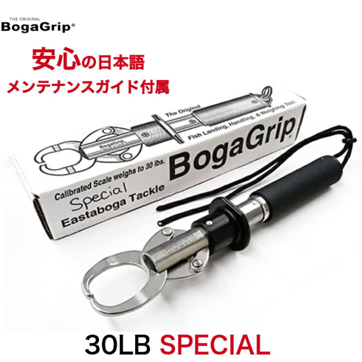 楽天市場】【楽天お買い物マラソン期間中P2倍】BOGA GRIP ボガグリップ 