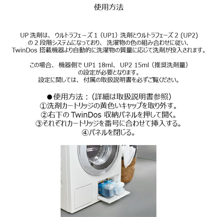 楽天市場】MIELE ミーレ 純正 カートリッジ式洗剤 ウルトラフェーズ W1 