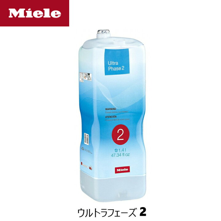 楽天市場】MIELE ミーレ 純正 カートリッジ式洗剤 ウルトラフェーズ 2 