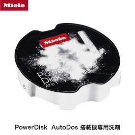 Miele ミーレ 純正 PowerDisk All in 1 洗剤 GS CL 4001 P オールインワン 食洗器 AutoDos 搭載機専用洗剤 自動 オートドス