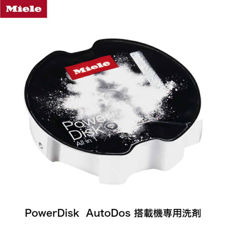 楽天市場】Miele ミーレ 純正 PowerDisk All in 1 洗剤 GS CL 4001 P 