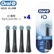 【楽天スーパーSALE期間中P2倍】Braun Oral-B 純正 ブラウン オーラルB iO アルティメイトクリーン 替え…