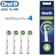 【楽天スーパーSALE期間中P2倍】Braun Oral-B 純正 正規品 EUパッケージ ブラウン オーラルB 替えブラシ …