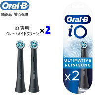 Braun Oral-B 純正 ブラウン オーラルB iO アルティメイトクリーン BLACK 2本入り 替えブラシ 替ブラシ …