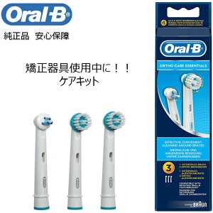 Braun Oral-B  uE I[B pnuV ×2 ԃuV×1 ւuV  uV duV I[r[ oralb ԃuV փuV XyA d S@Ή uPb